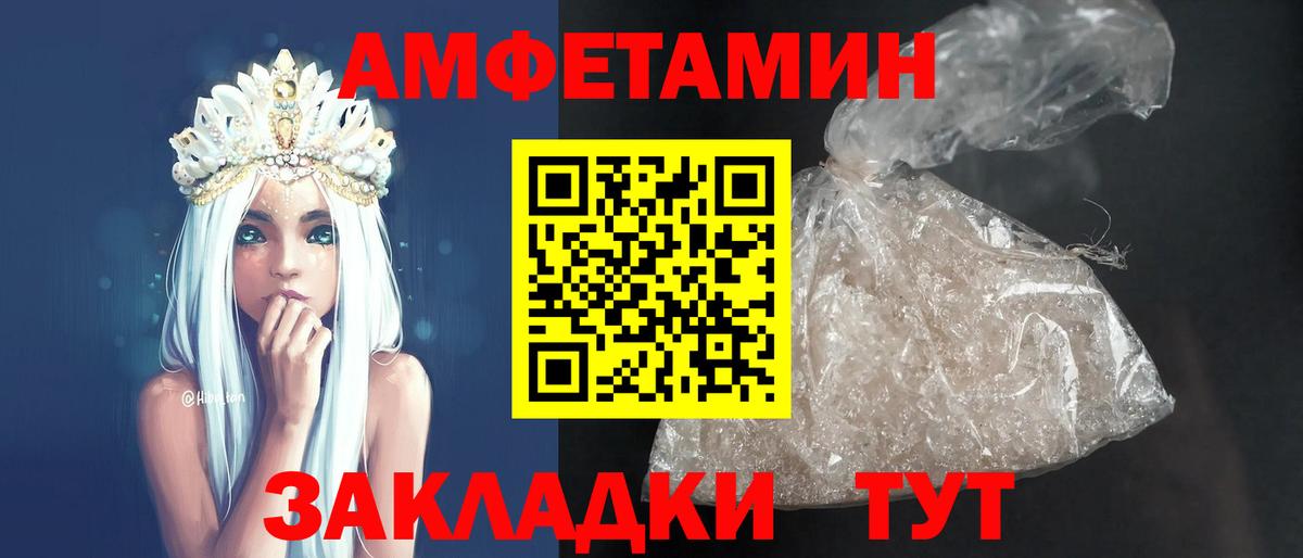 Amphetamine Розовый Нижневартовск