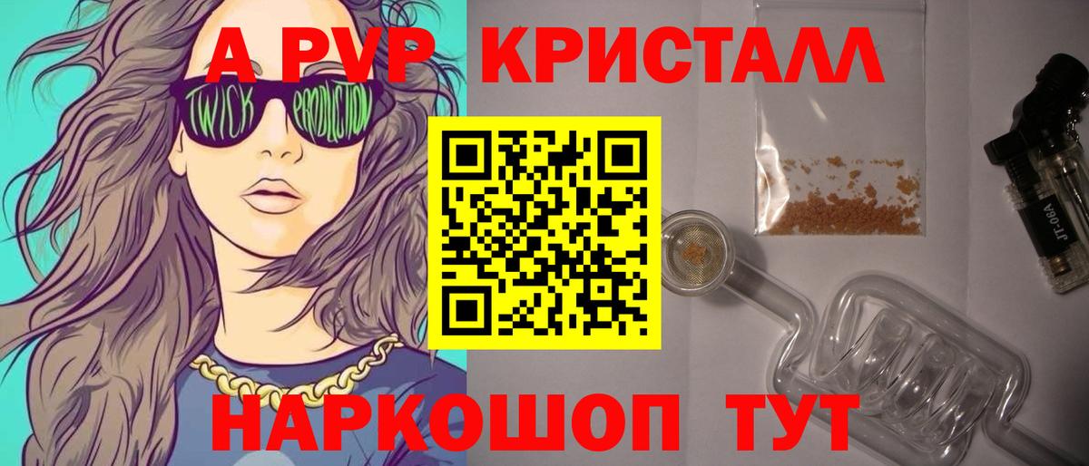 Альфа ПВП СК  Вход с VPN  где найти наркотики  Нижневартовск  А ПВП  A PVP СК  A-PVP СК 
