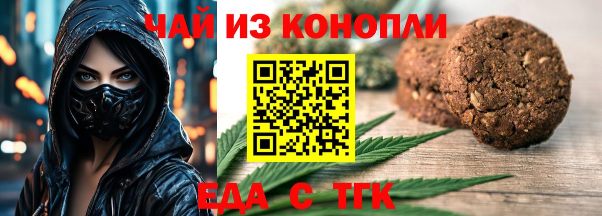 Cannafood конопля Нижневартовск