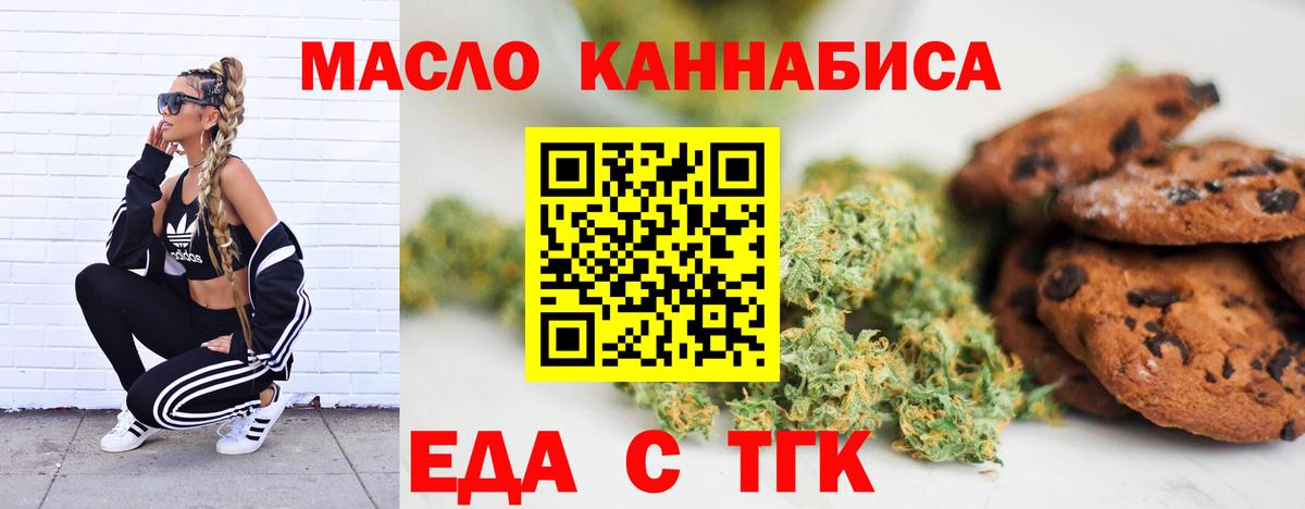 Печенье с ТГК конопля  Вход с VPN  Нижневартовск 