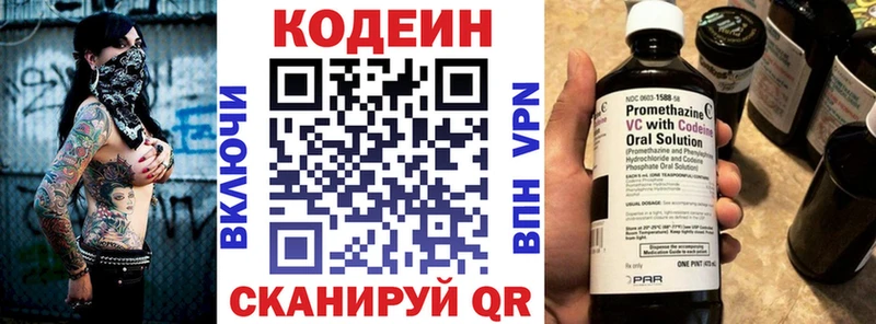 купить   Нижневартовск  Codein напиток Lean (лин) 
