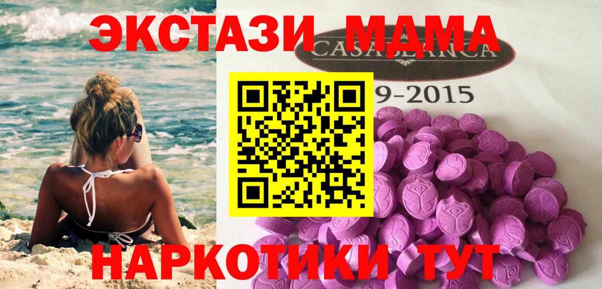 ЭКСТАЗИ ешки Нижневартовск