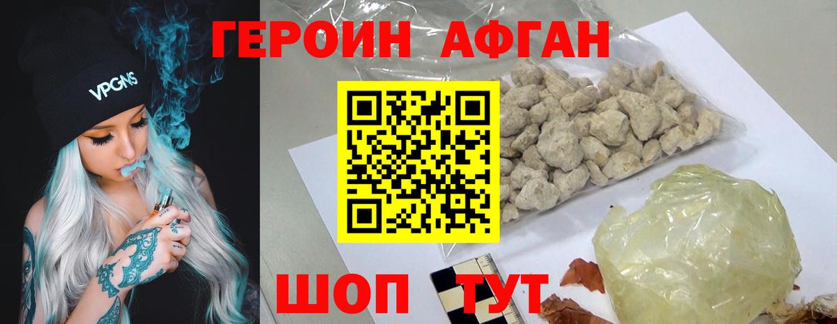 Героин  Вход с VPN  Нижневартовск  ГЕРОИН Heroin 