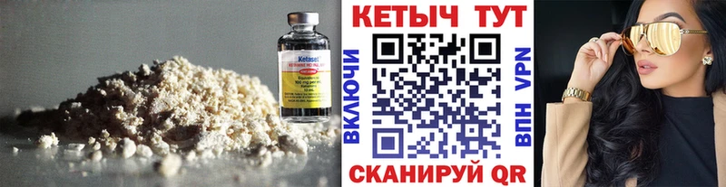 где найти   Нижневартовск  КЕТАМИН ketamine 