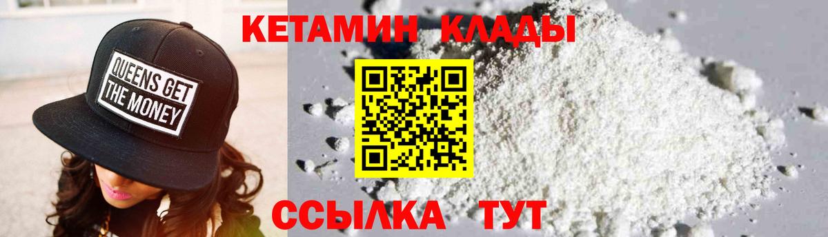 Нижневартовск  Кетамин VHQ  Вход с VPN 