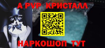 кристаллы Отрадный
