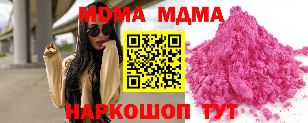 MDMA crystal Нижневартовск