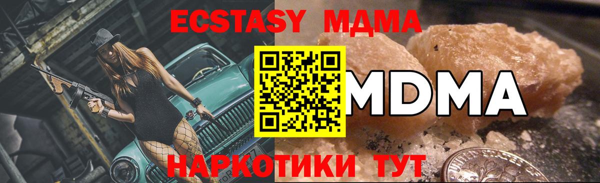 Нижневартовск  MDMA crystal  Вход с VPN  MDMA crystal 