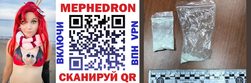 МЯУ-МЯУ mephedrone наркошоп Нижневартовск