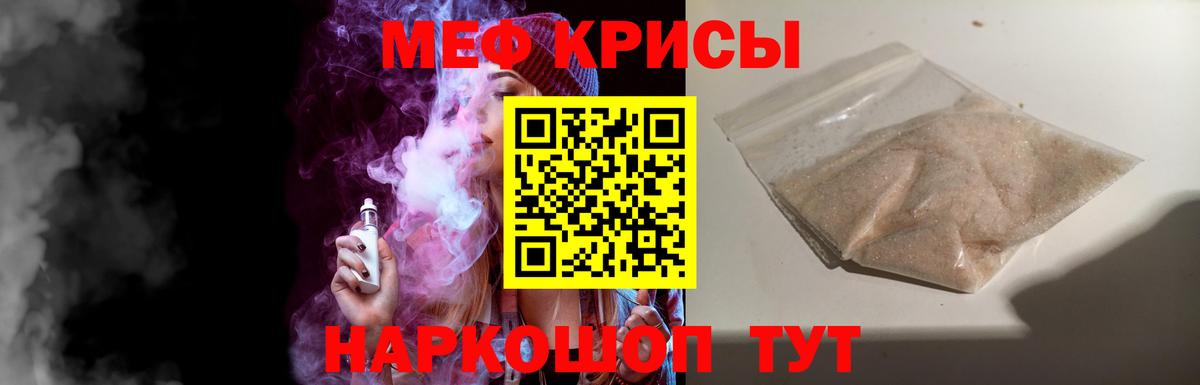 МЯУ-МЯУ VHQ  Вход с VPN  МЯУ-МЯУ  МЯУ-МЯУ mephedrone  Нижневартовск  МЕФ 