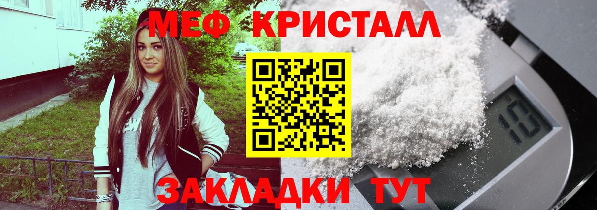 Меф мяу мяу мука Нижневартовск