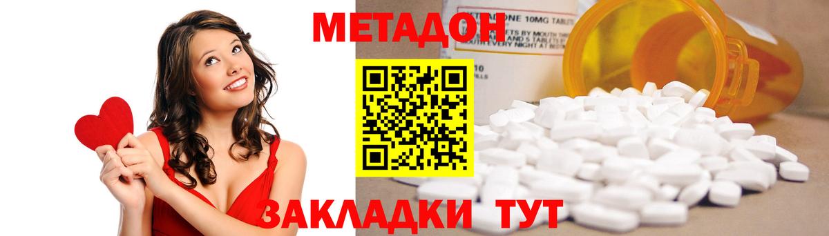 Метадон methadone  Вход с VPN  МЕТАДОН мёд  даркнет состав  Нижневартовск 