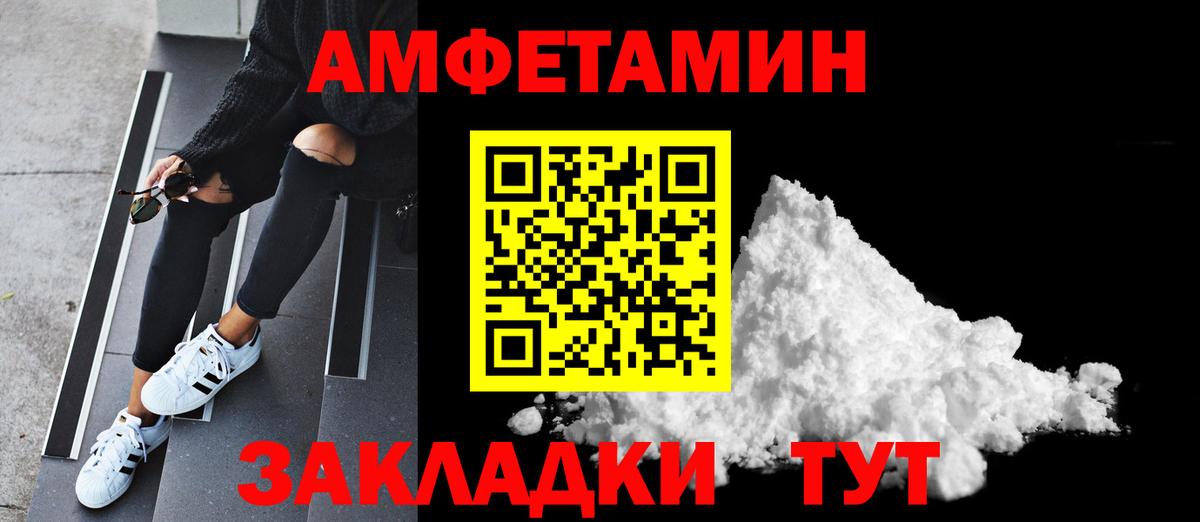 Нижневартовск  Первитин Декстрометамфетамин 99.9%  Вход с VPN 