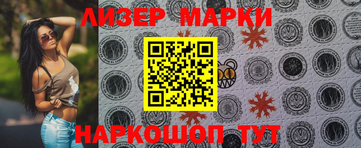 Марки NBOMe 1,8мг Нижневартовск
