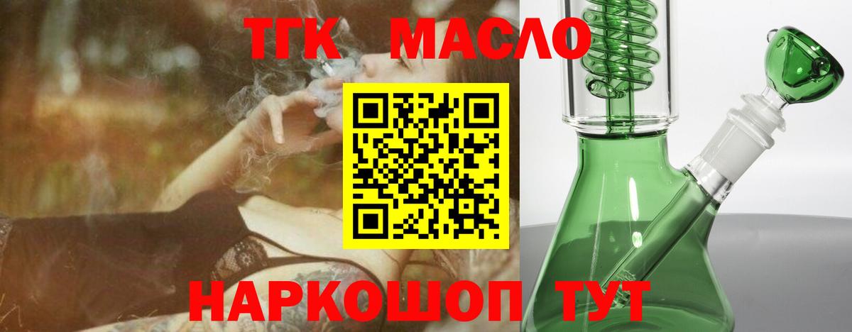 Дистиллят ТГК THC oil Нижневартовск